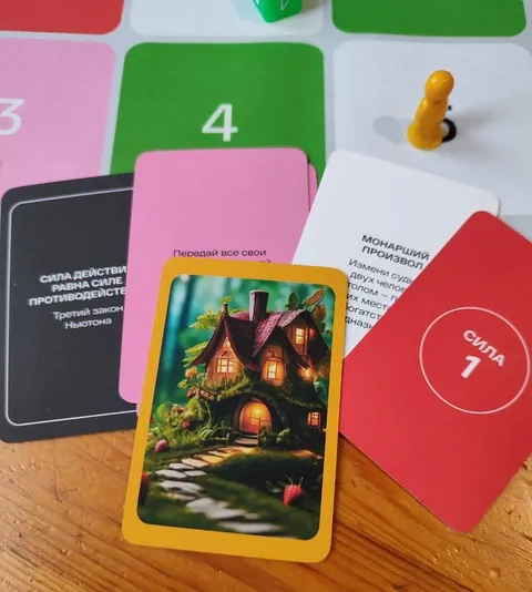 Игра «Богатство и судьба»